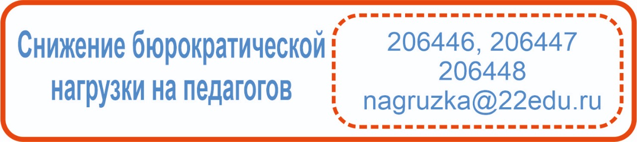 Электронная приёмная 2022@edu.gov.ru работает круглосуточно.